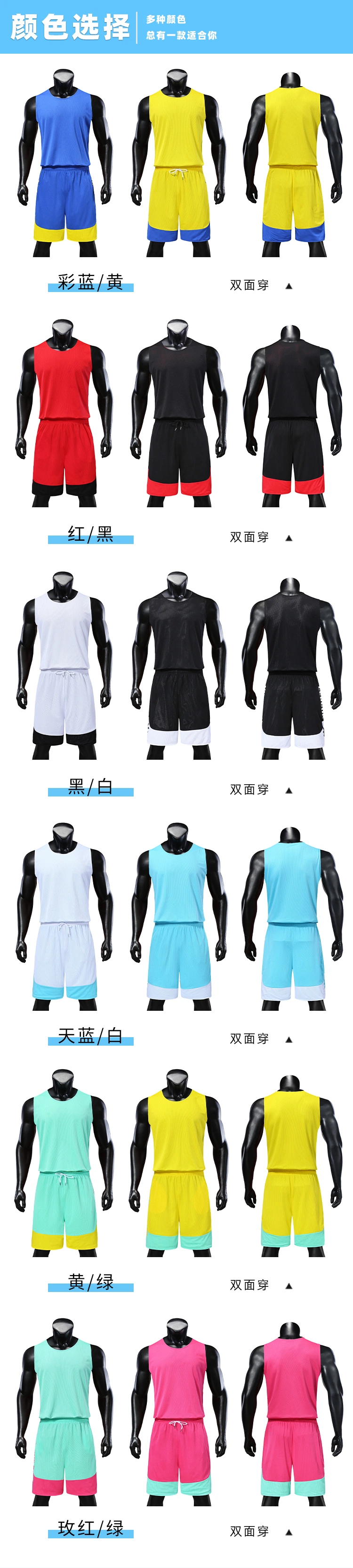 Sublimation Reversible Basketball Jerseys, Unique Designs Reversible Basketball Uniforms